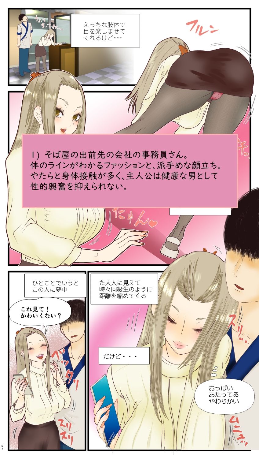 サンプル画像2:ギャル系彼女の職業は社内性交渉付き事務員(青柳海牛) [d_439470]