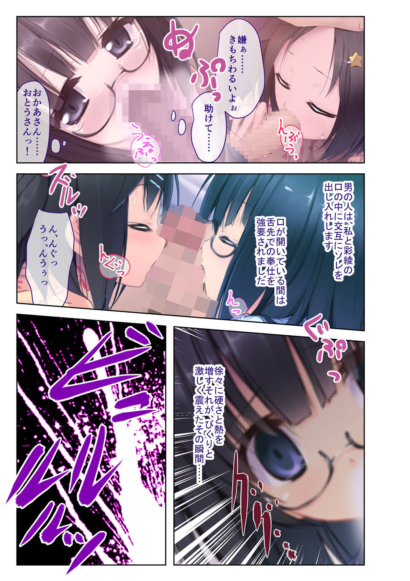 サンプル画像2:あどけない無知っ娘、淫乱オンナに 〜手塩に掛けて育成調教〜【超合本シリーズ】(どろっぷす！) [d_439472]