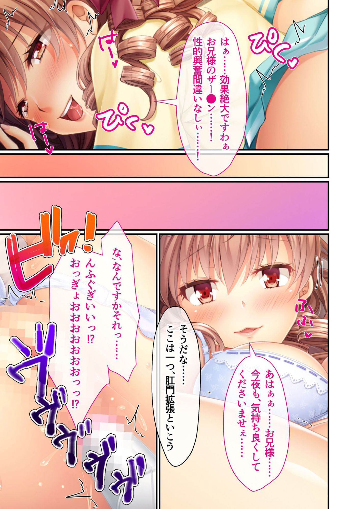 サンプル画像6:あどけない無知っ娘、淫乱オンナに 〜手塩に掛けて育成調教〜【超合本シリーズ】(どろっぷす！) [d_439472]