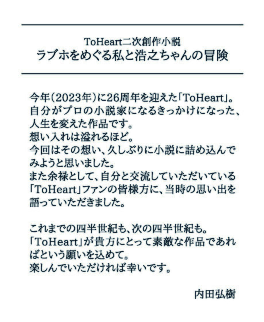 サンプル画像2:ラブホをめぐる私と浩之ちゃんの冒険(プロイェクト・オスト) [d_439498]