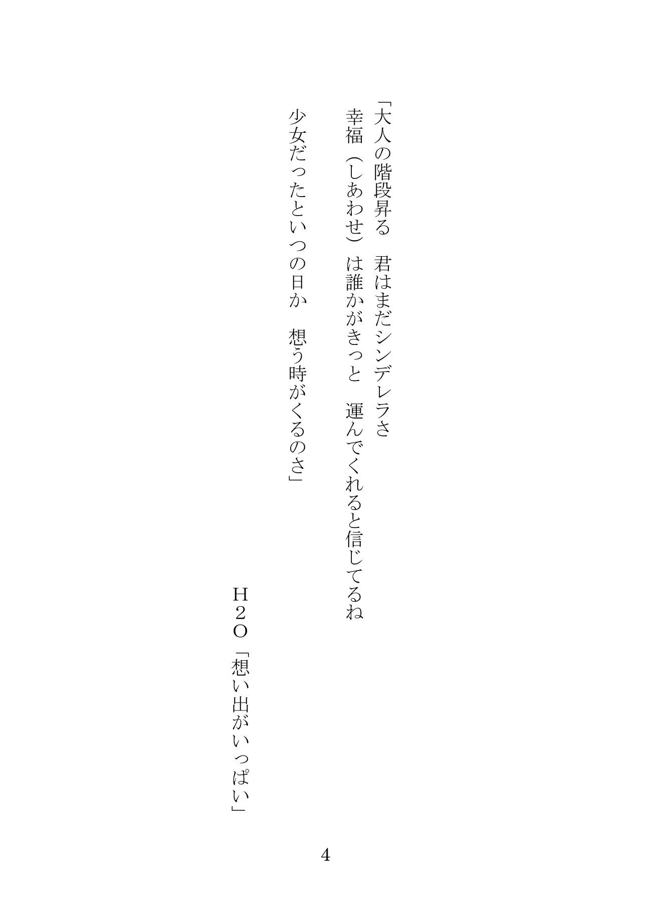 サンプル画像4:ラブホをめぐる私と浩之ちゃんの冒険(プロイェクト・オスト) [d_439498]