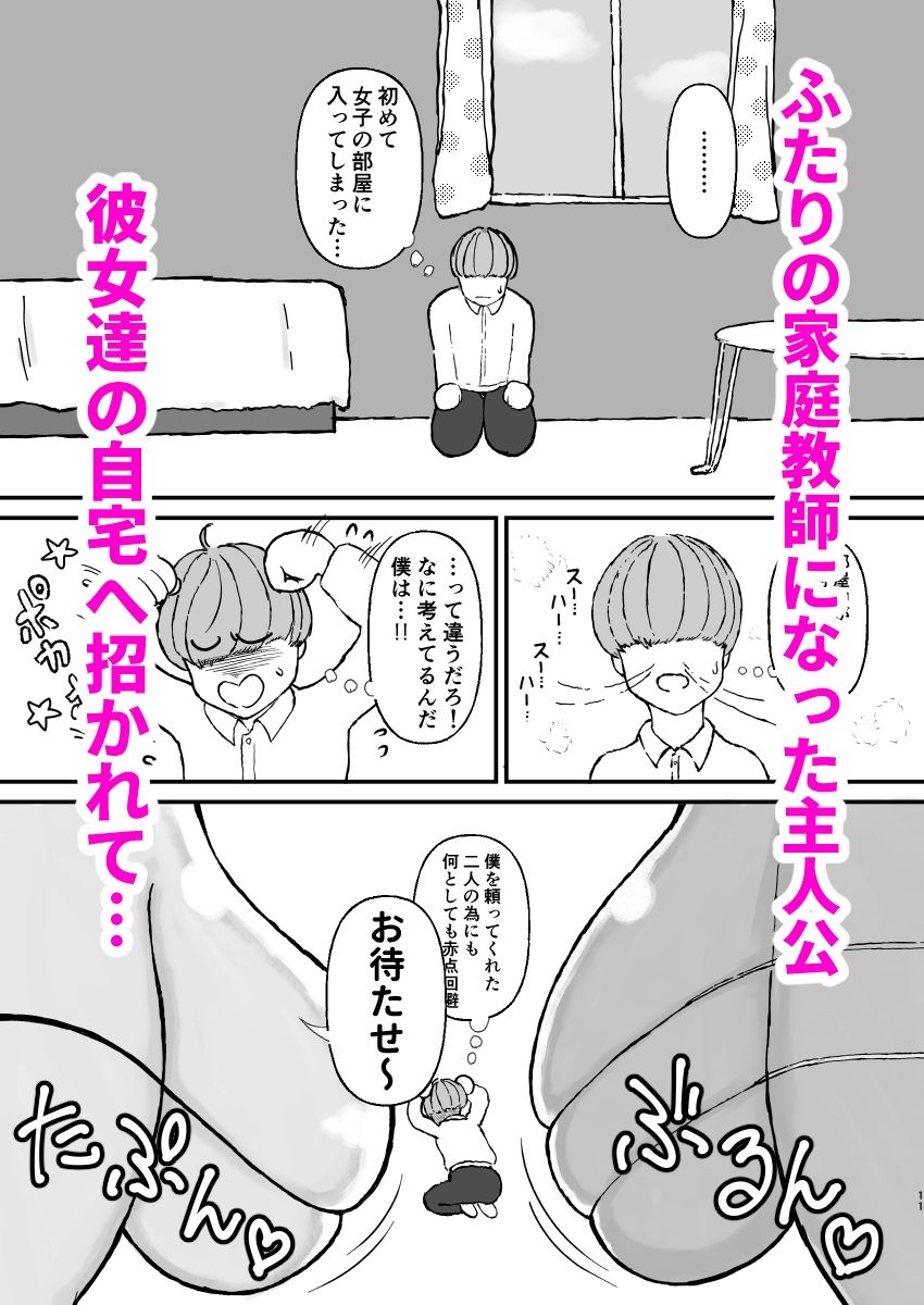 サンプル画像2:クラスのムチムチ極悪ギャルJKと僕(ピープルパンチ) [d_439512]