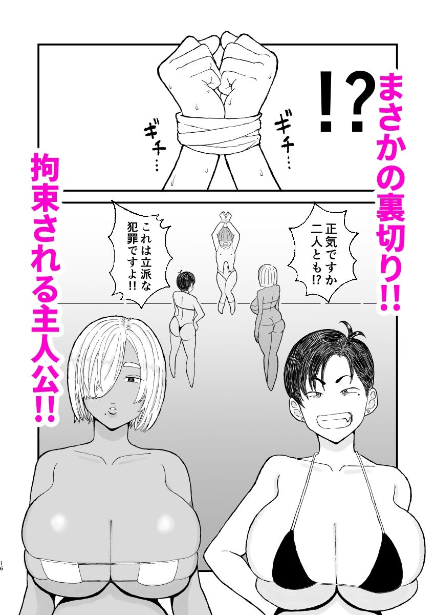 サンプル画像4:クラスのムチムチ極悪ギャルJKと僕(ピープルパンチ) [d_439512]