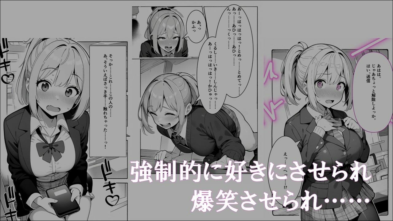 サンプル画像2:学生常識改変『【感情行動コントローラー】で好き勝手即落ち洗脳支配されちゃった』(ほしあかりワークス) [d_439520]