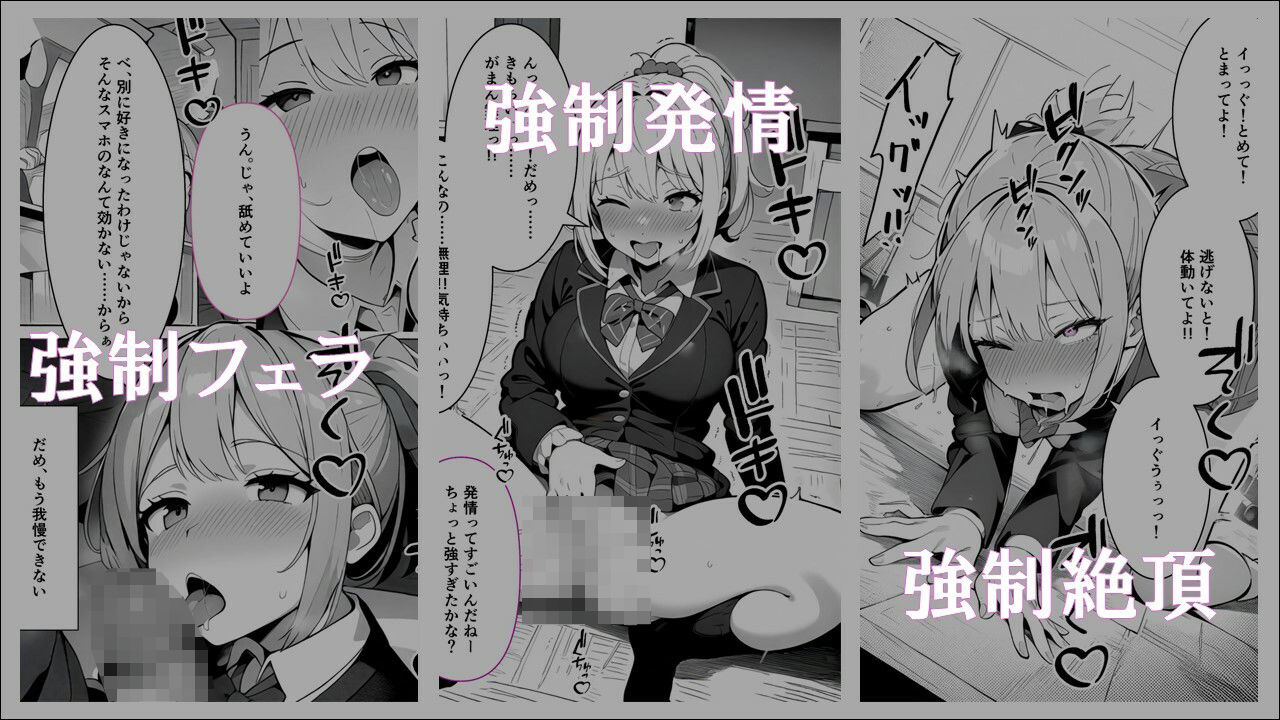 サンプル画像3:学生常識改変『【感情行動コントローラー】で好き勝手即落ち洗脳支配されちゃった』(ほしあかりワークス) [d_439520]