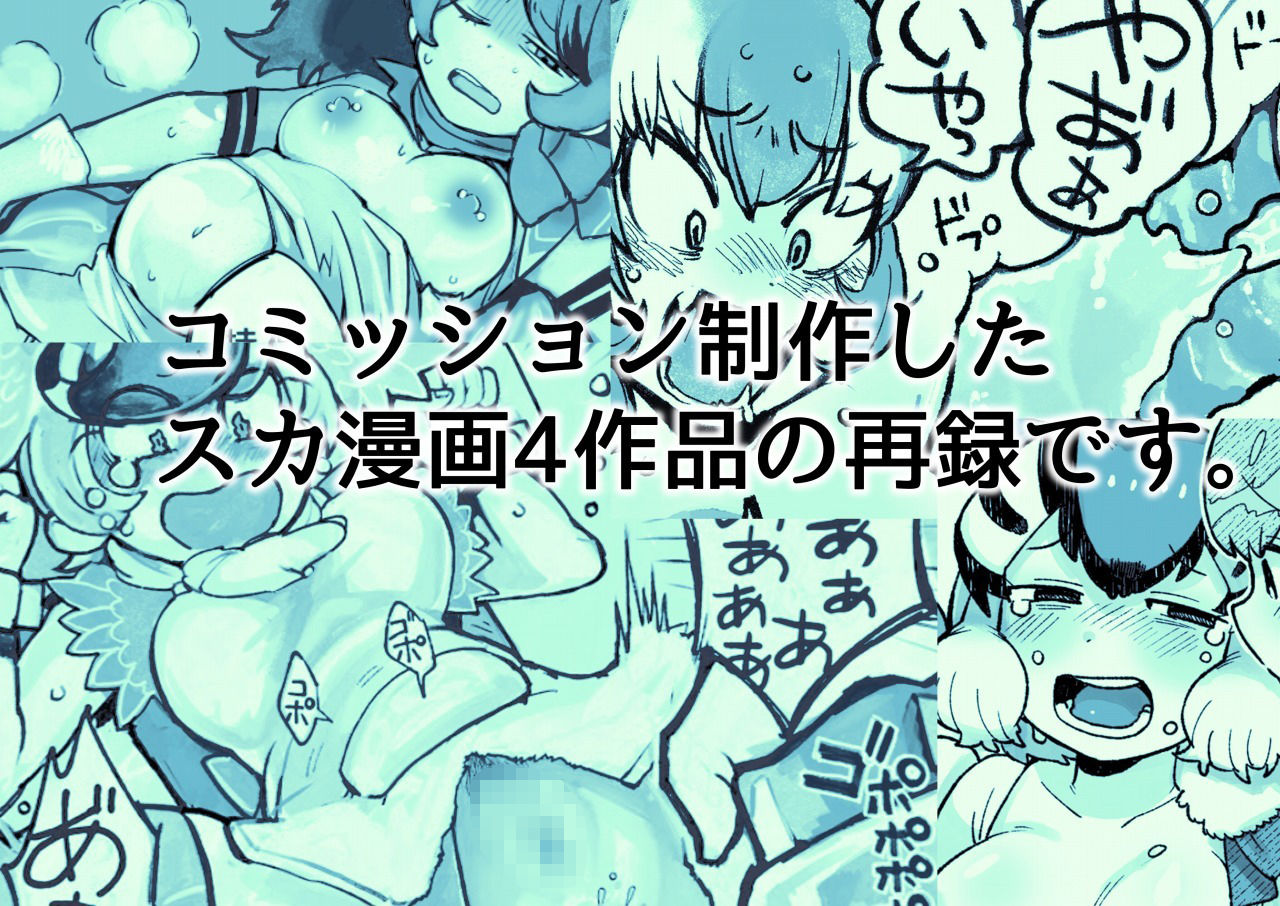 サンプル画像6:けも〇レリョナスカお尻詰め9本(Yellow) [d_439521]