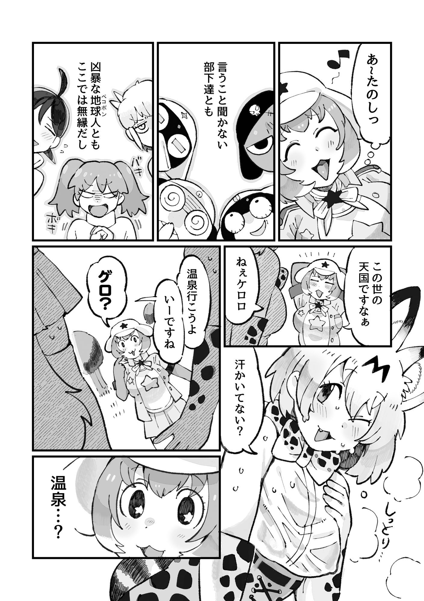 サンプル画像3:ケロ〇 ジャパ〇パークはケダモノだらけ！？であります(Yellow) [d_439524]