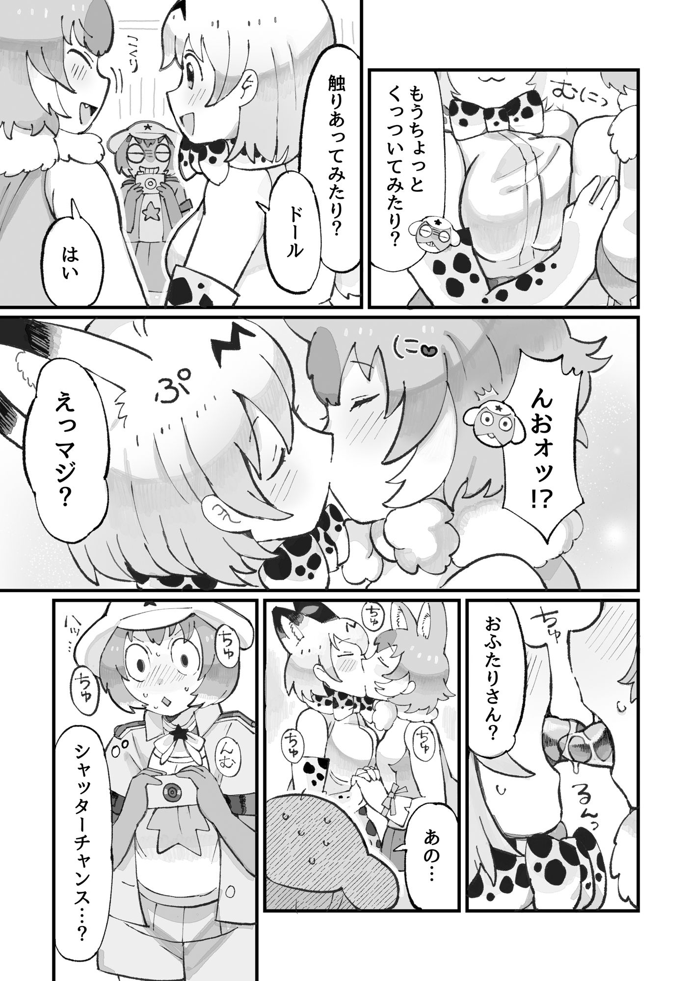 サンプル画像4:ケロ〇 ジャパ〇パークはケダモノだらけ！？であります(Yellow) [d_439524]