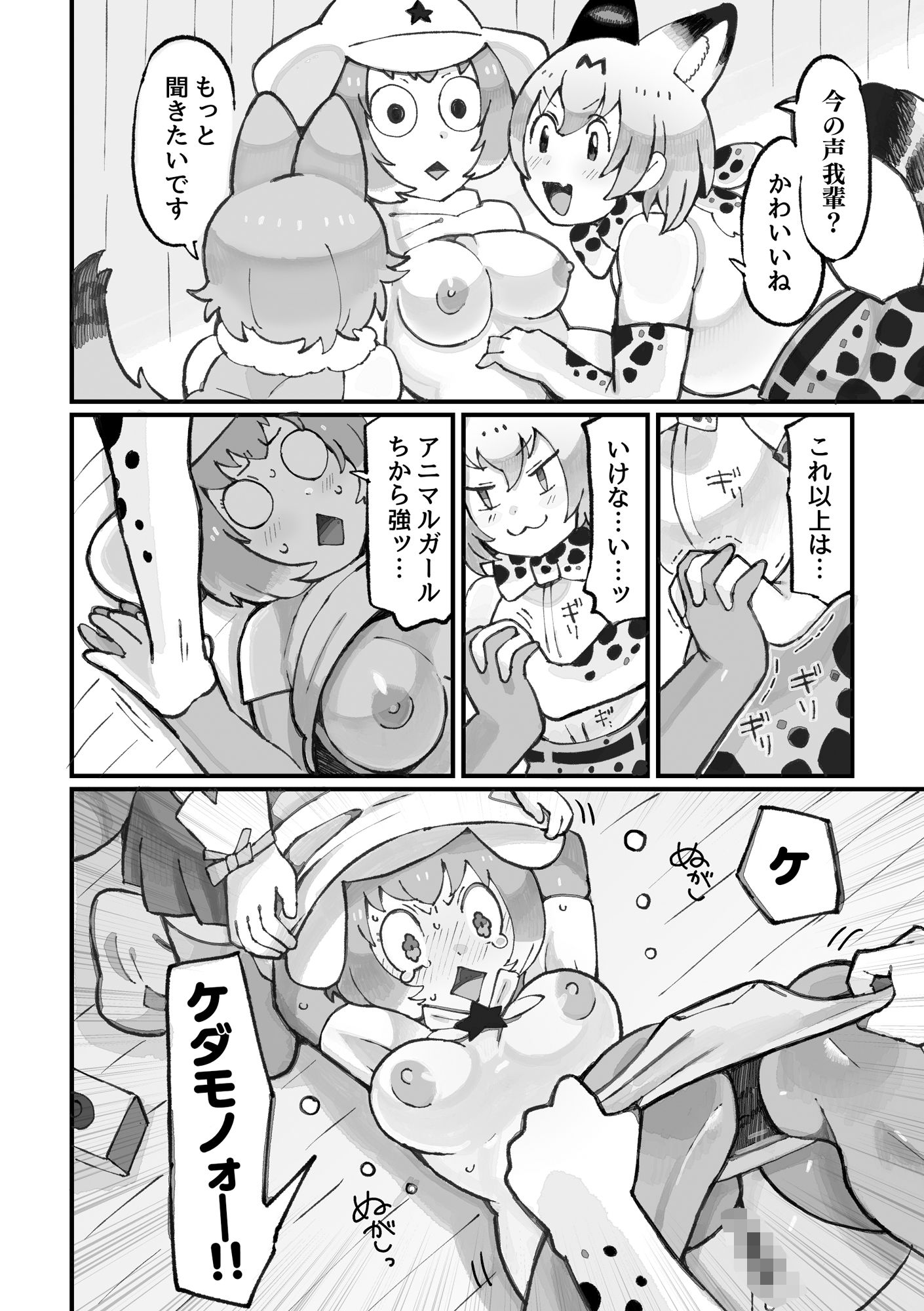 サンプル画像6:ケロ〇 ジャパ〇パークはケダモノだらけ！？であります(Yellow) [d_439524]