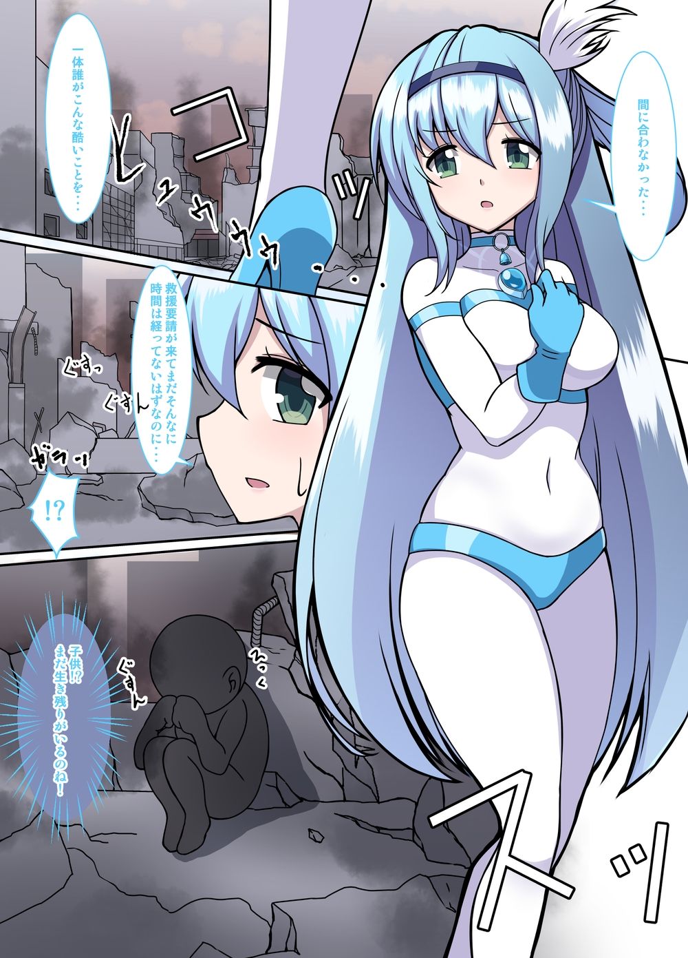 サンプル画像6:闘え！アルティマミレーヌ コミックエディション・ver.FANZA(G’sfactory) [d_439526]