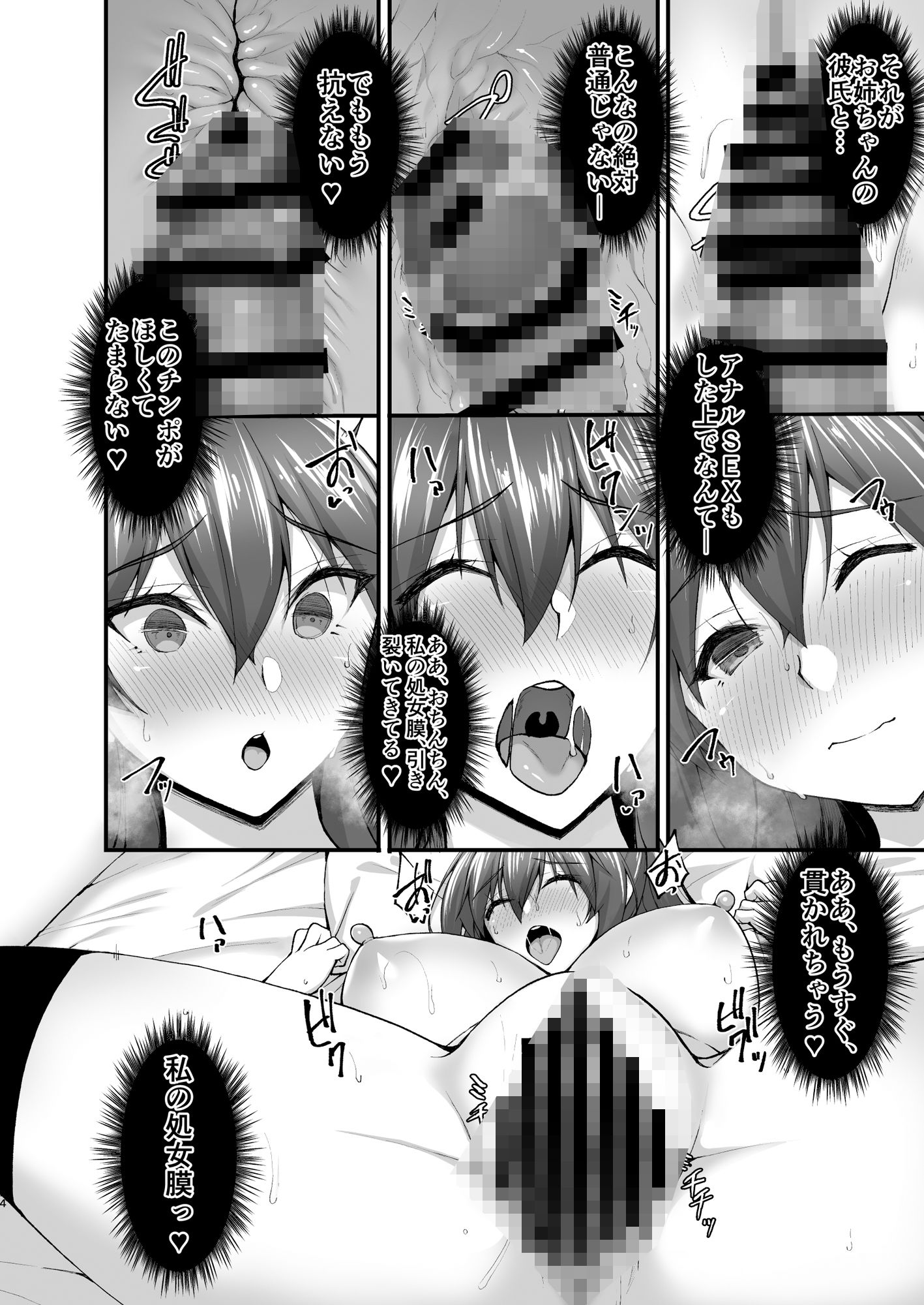 サンプル画像2:痴処女風紀委員のみんなに言えない淫靡なお願い〜総集編II〜(らぼまじ！) [d_439559]