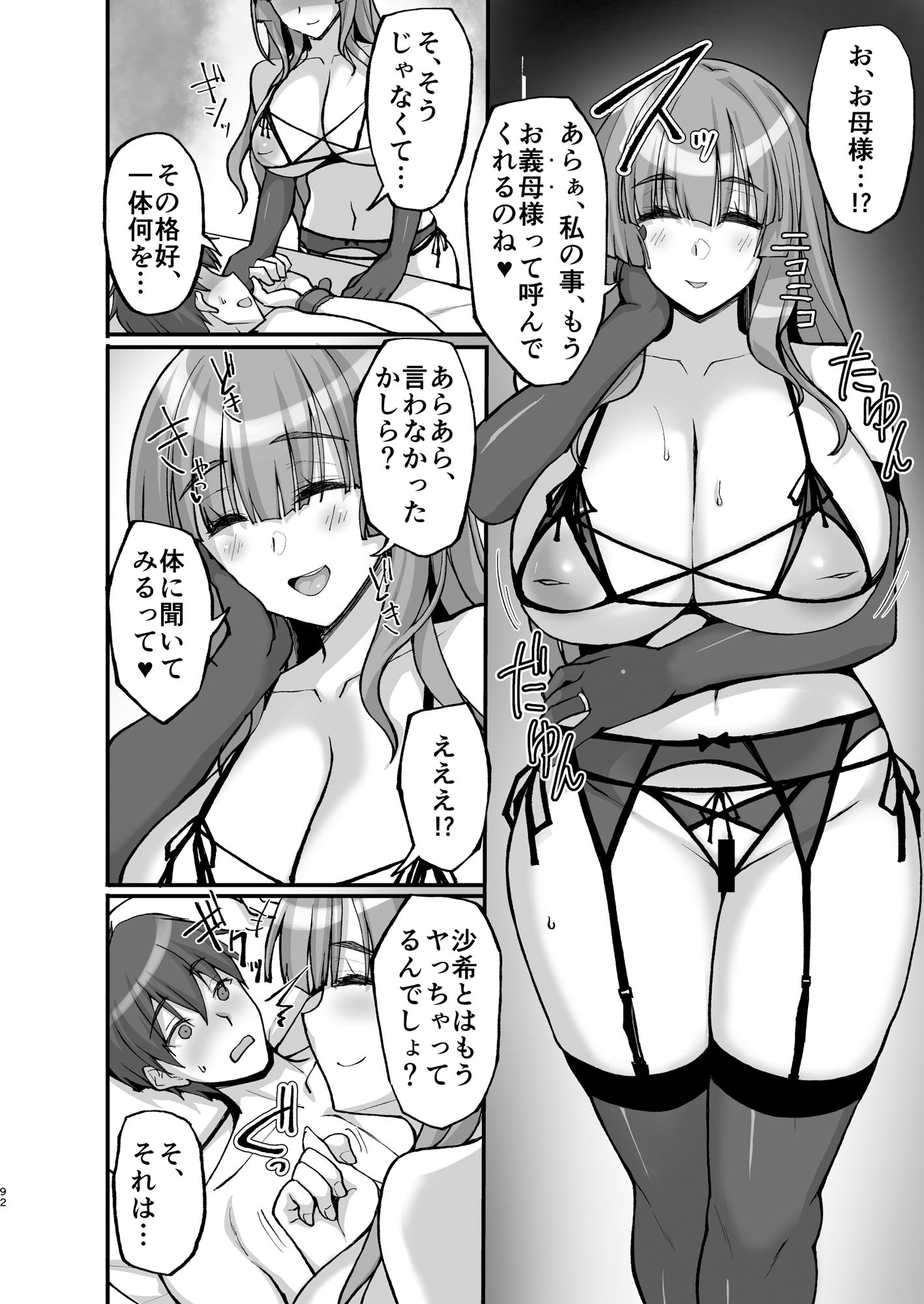 サンプル画像4:痴処女風紀委員のみんなに言えない淫靡なお願い〜総集編II〜(らぼまじ！) [d_439559]