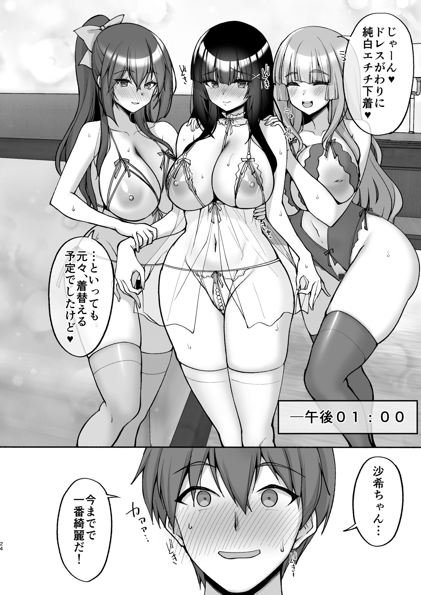 サンプル画像4:痴処女風紀委員のみんなに言えない淫靡なお願い8〜母妹と姉を孕ませるお泊り会後編〜(らぼまじ！) [d_439563]