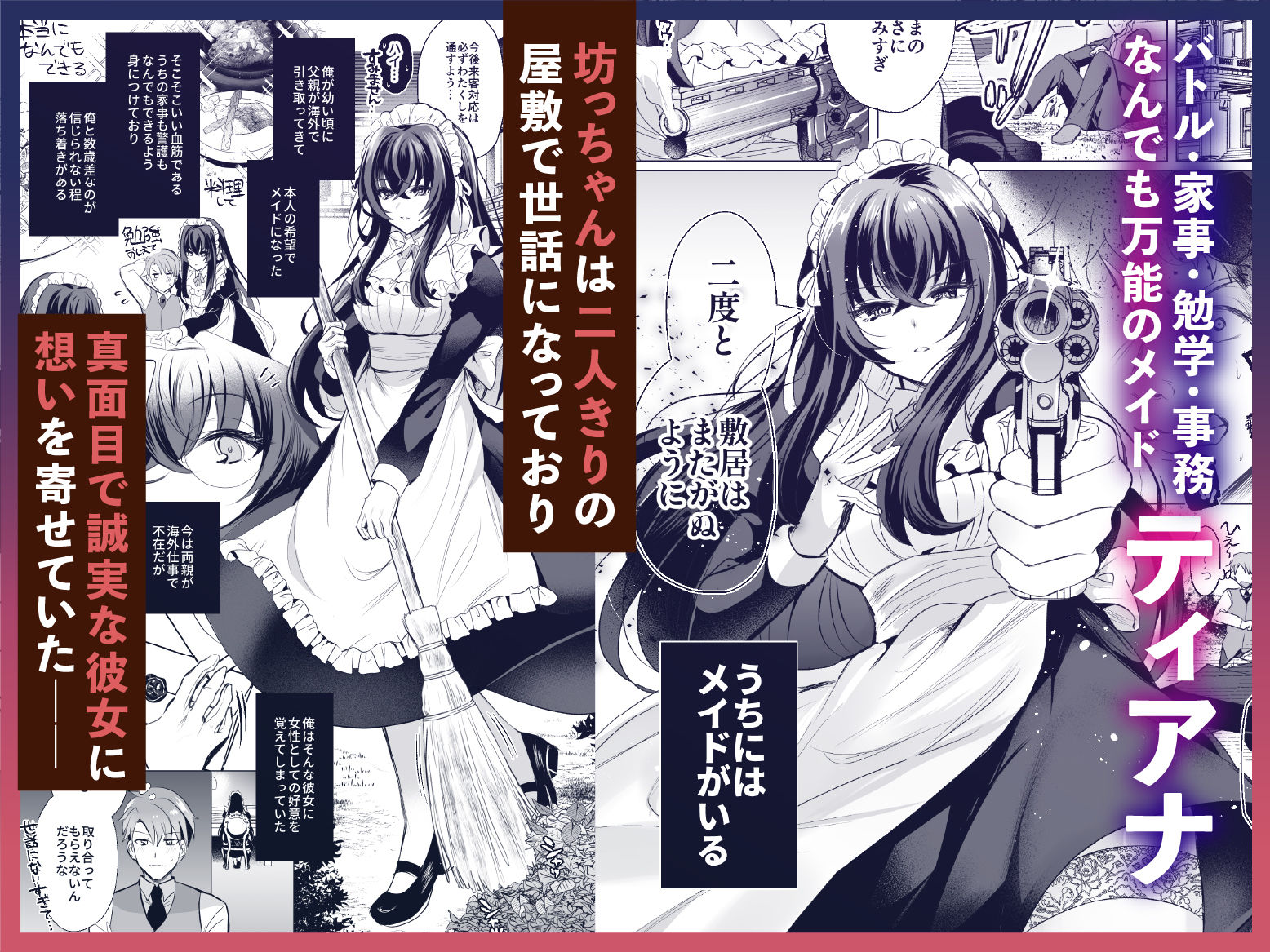 サンプル画像1:小さな頃からずっと一緒のメイドと無限に子作り練習えっち(SugarMilk) [d_439569]