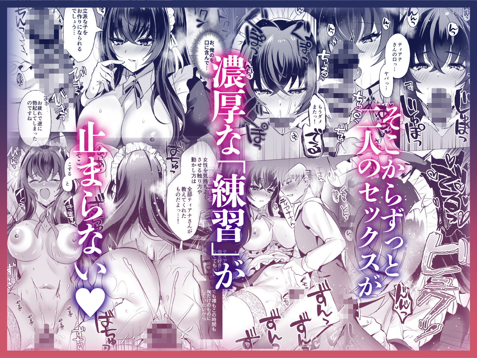 サンプル画像4:小さな頃からずっと一緒のメイドと無限に子作り練習えっち(SugarMilk) [d_439569]