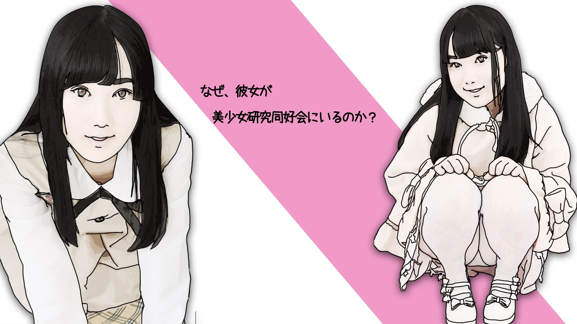 サンプル画像2:僕たちのオタサー姫は部員全員を膣兄弟にしてくれた（序章）(あいうえ男) [d_439572]