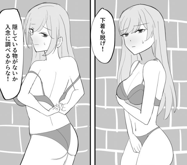 サンプル画像1:羞恥 身体検査で脱がされた女(スーパーアジフライ) [d_439604]