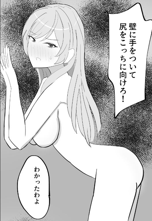 サンプル画像3:羞恥 身体検査で脱がされた女(スーパーアジフライ) [d_439604]