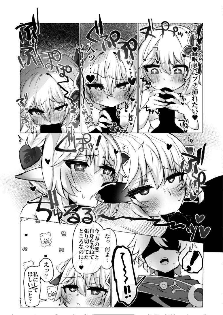 サンプル画像4:ナヒーダの知らない世界。(少しS氏) [d_439605]