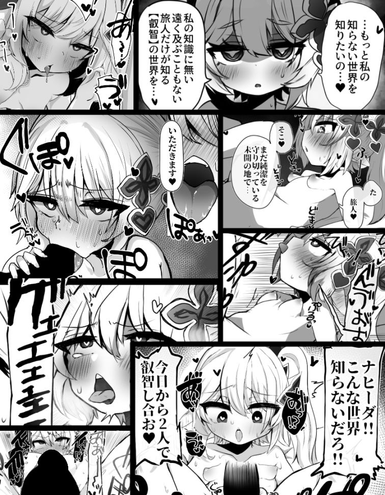 サンプル画像5:ナヒーダの知らない世界。(少しS氏) [d_439605]