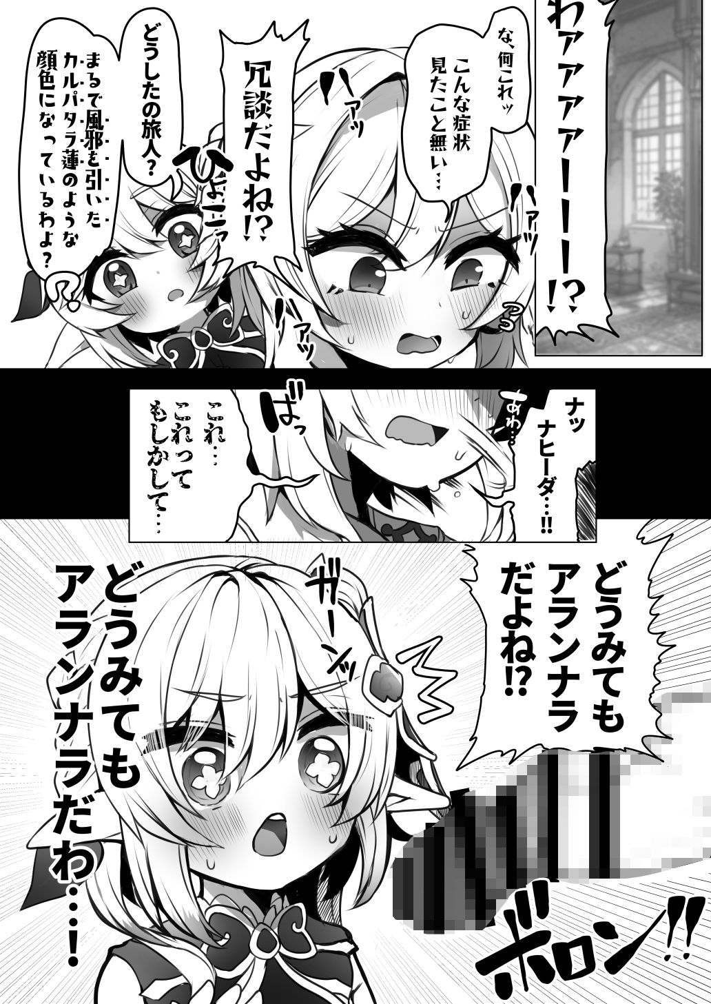 サンプル画像1:ナヒーダの知らない世界。-蛍がふたなりの世界-(少しS氏) [d_439608]