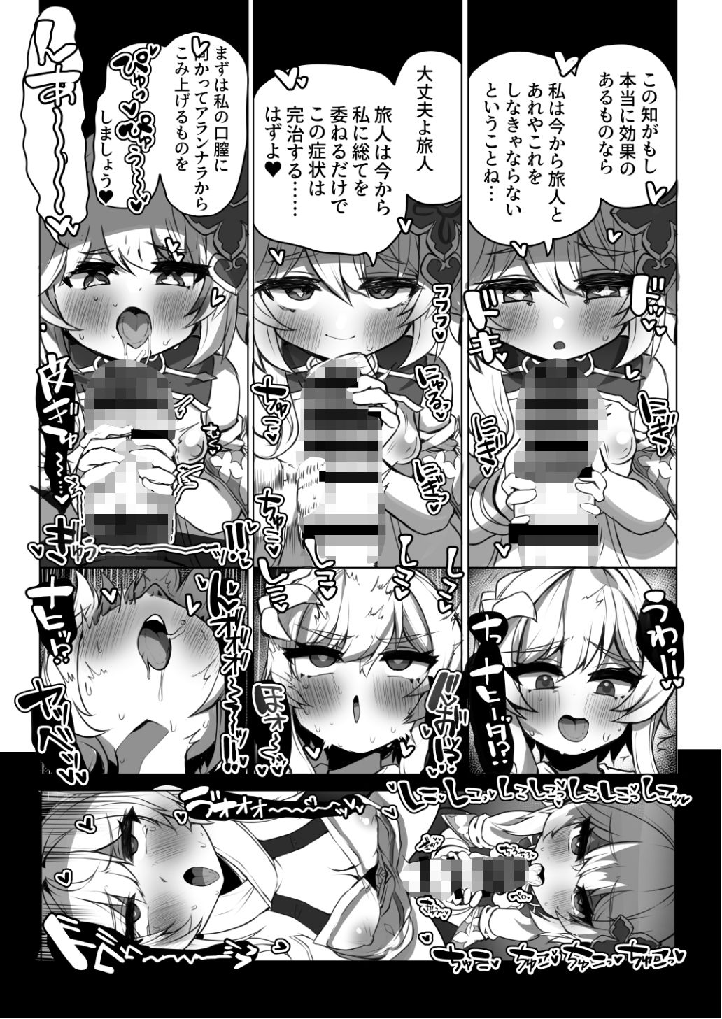 サンプル画像3:ナヒーダの知らない世界。-蛍がふたなりの世界-(少しS氏) [d_439608]