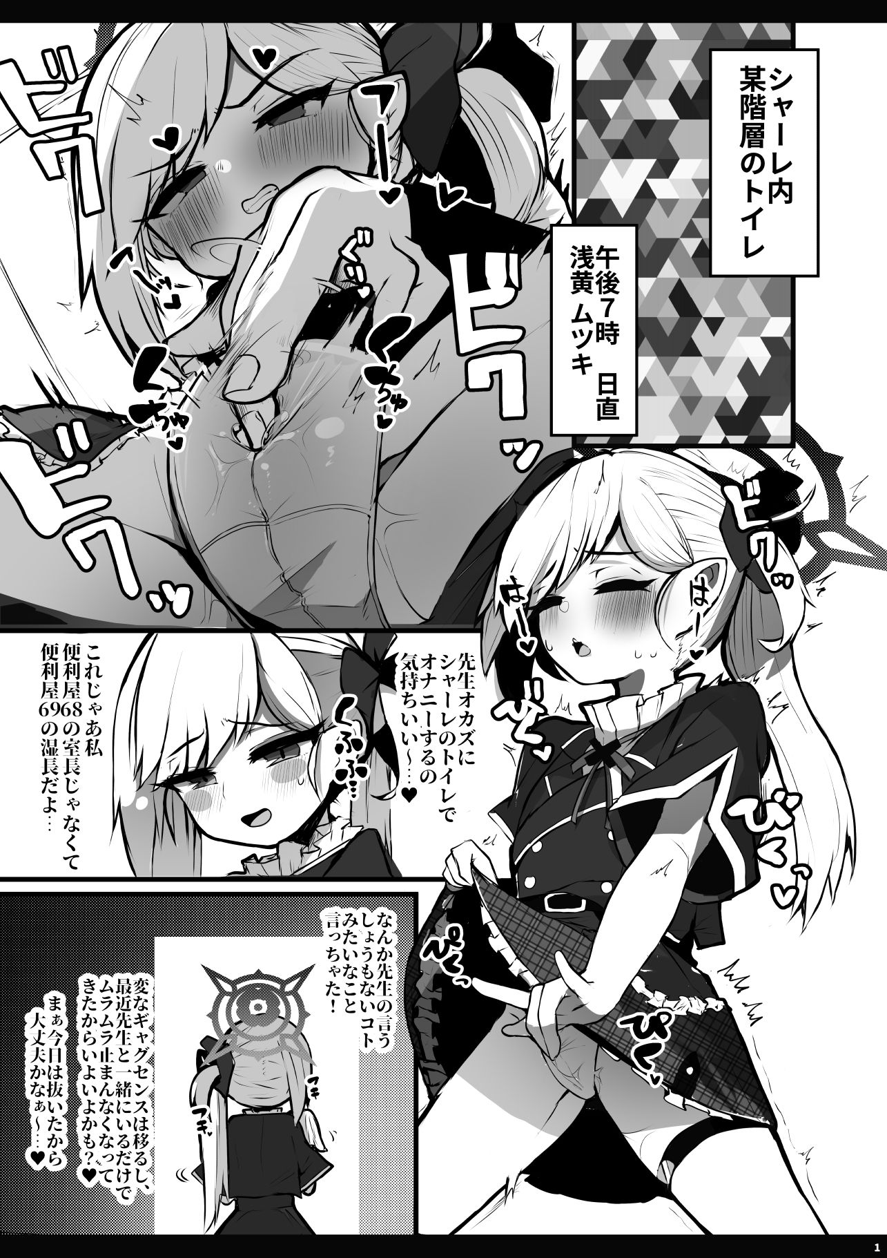 サンプル画像1:罰ゲームでアへオホ！！ムツキちゃん(少しS氏) [d_439626]