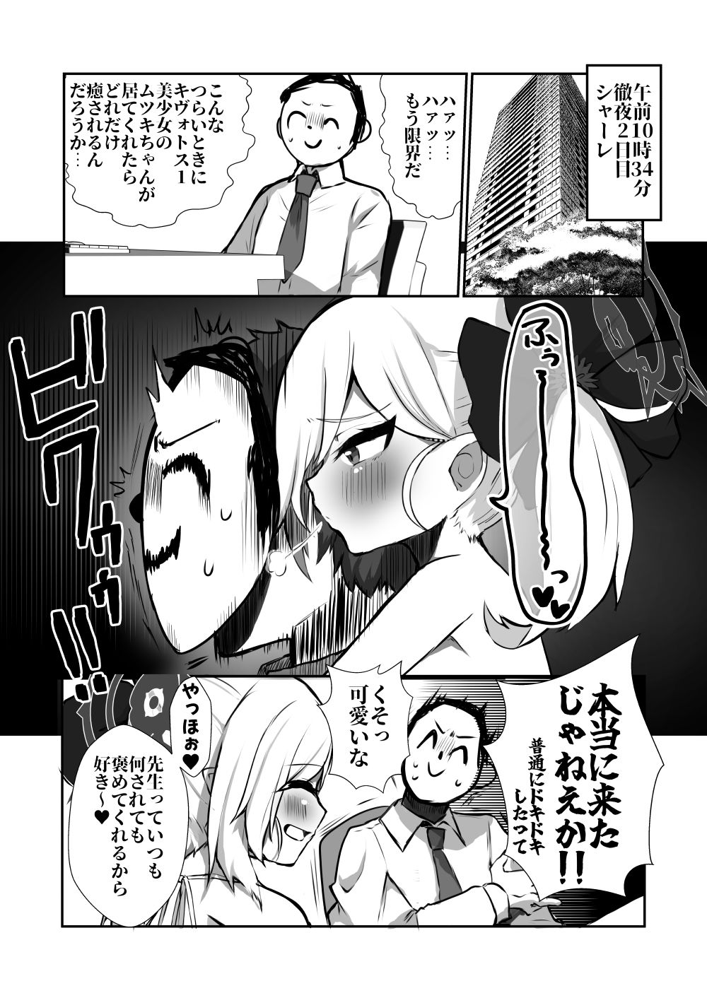 サンプル画像1:誘惑でアヘオホ！！ムツキちゃん(少しS氏) [d_439630]