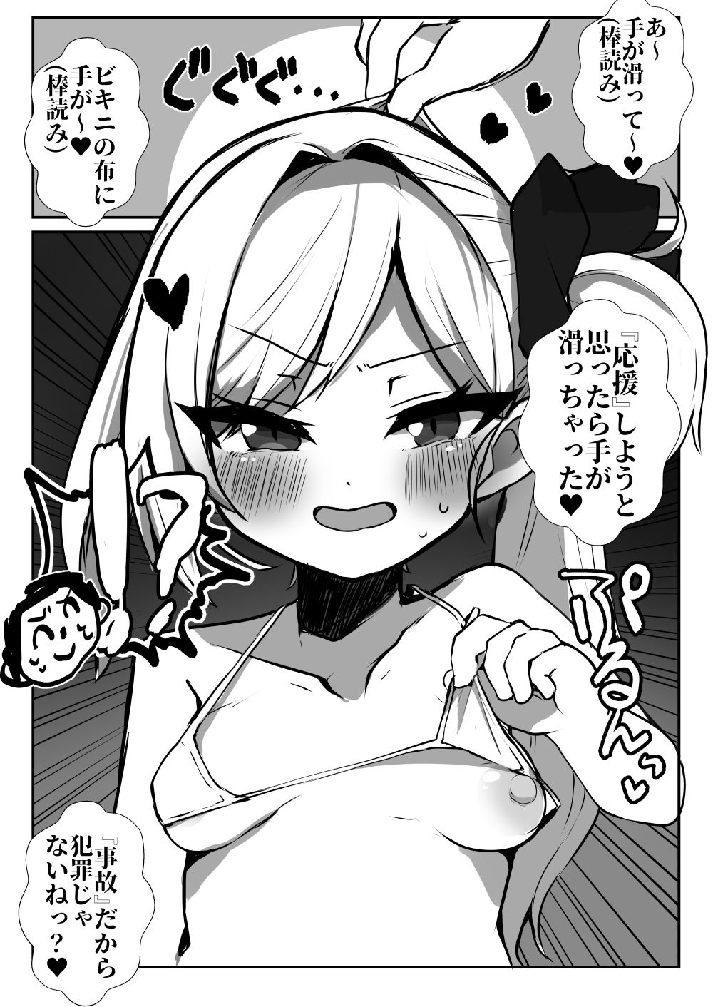 サンプル画像4:誘惑でアヘオホ！！ムツキちゃん(少しS氏) [d_439630]