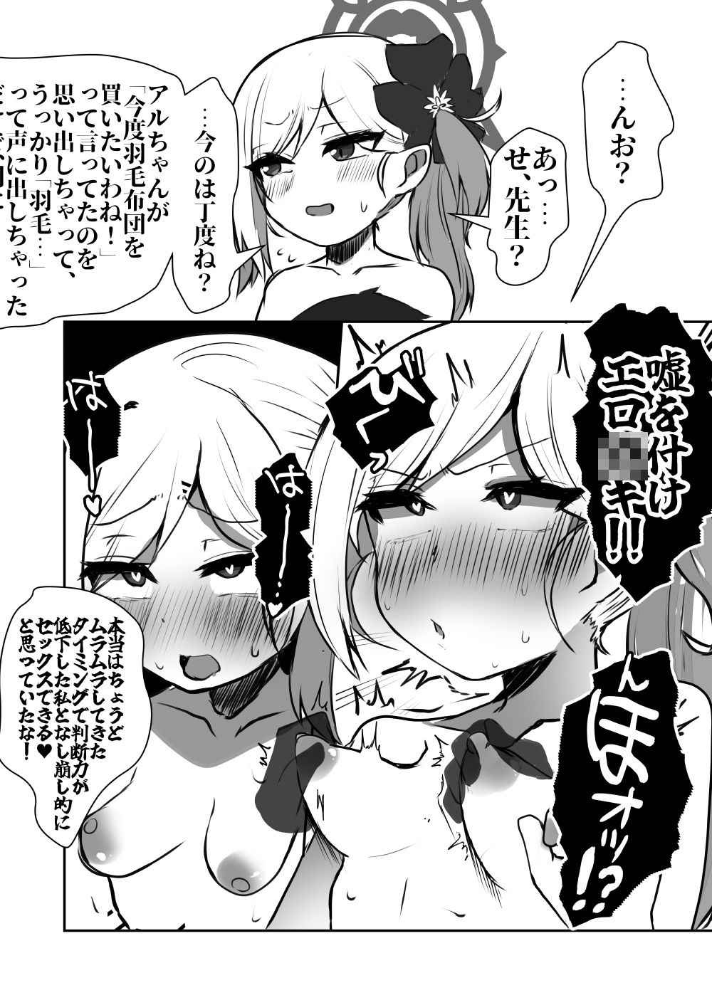 サンプル画像6:誘惑でアヘオホ！！ムツキちゃん(少しS氏) [d_439630]