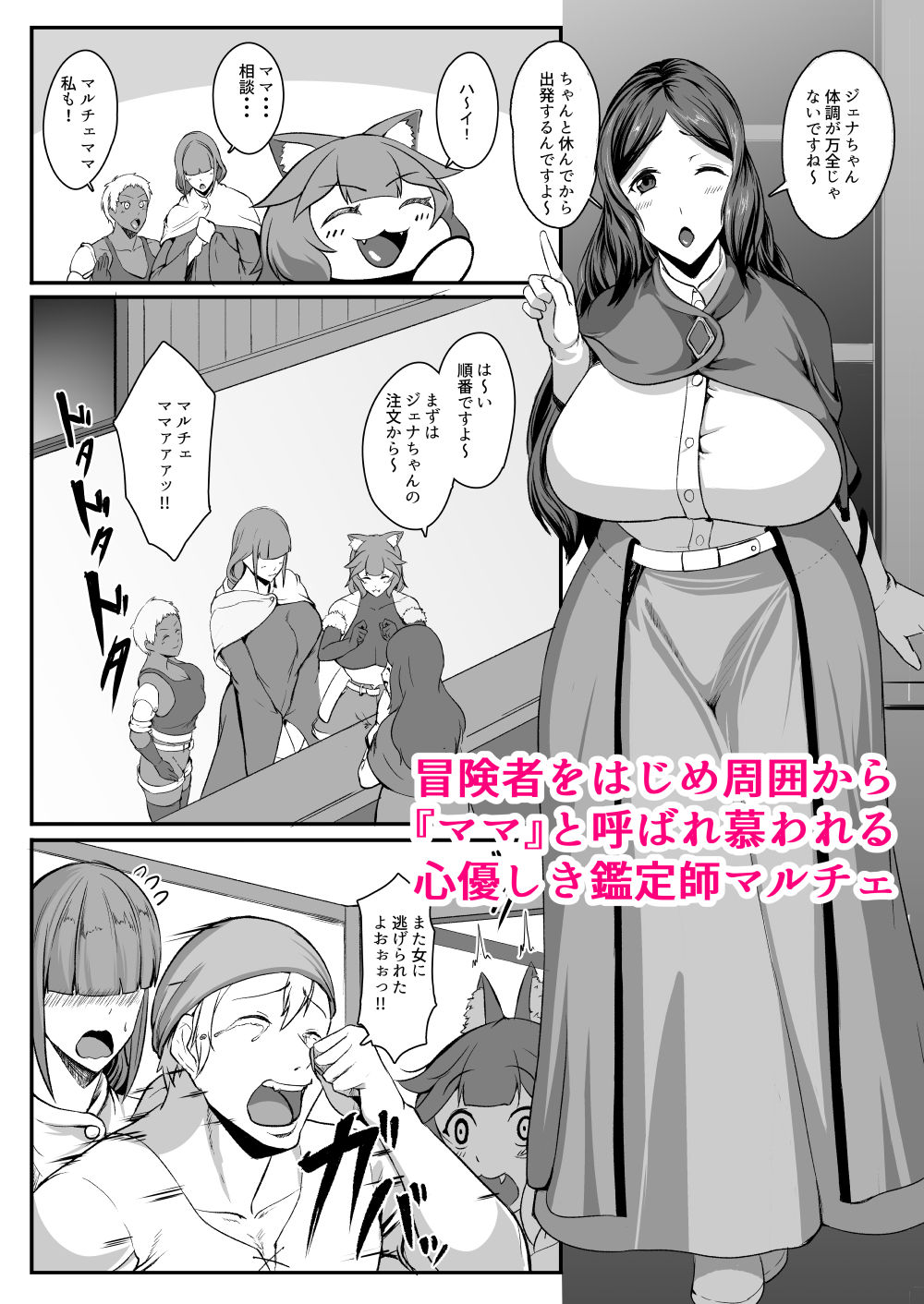 サンプル画像2:Hなダンジョンがあふれる世界で6(ASG-Project) [d_439631]