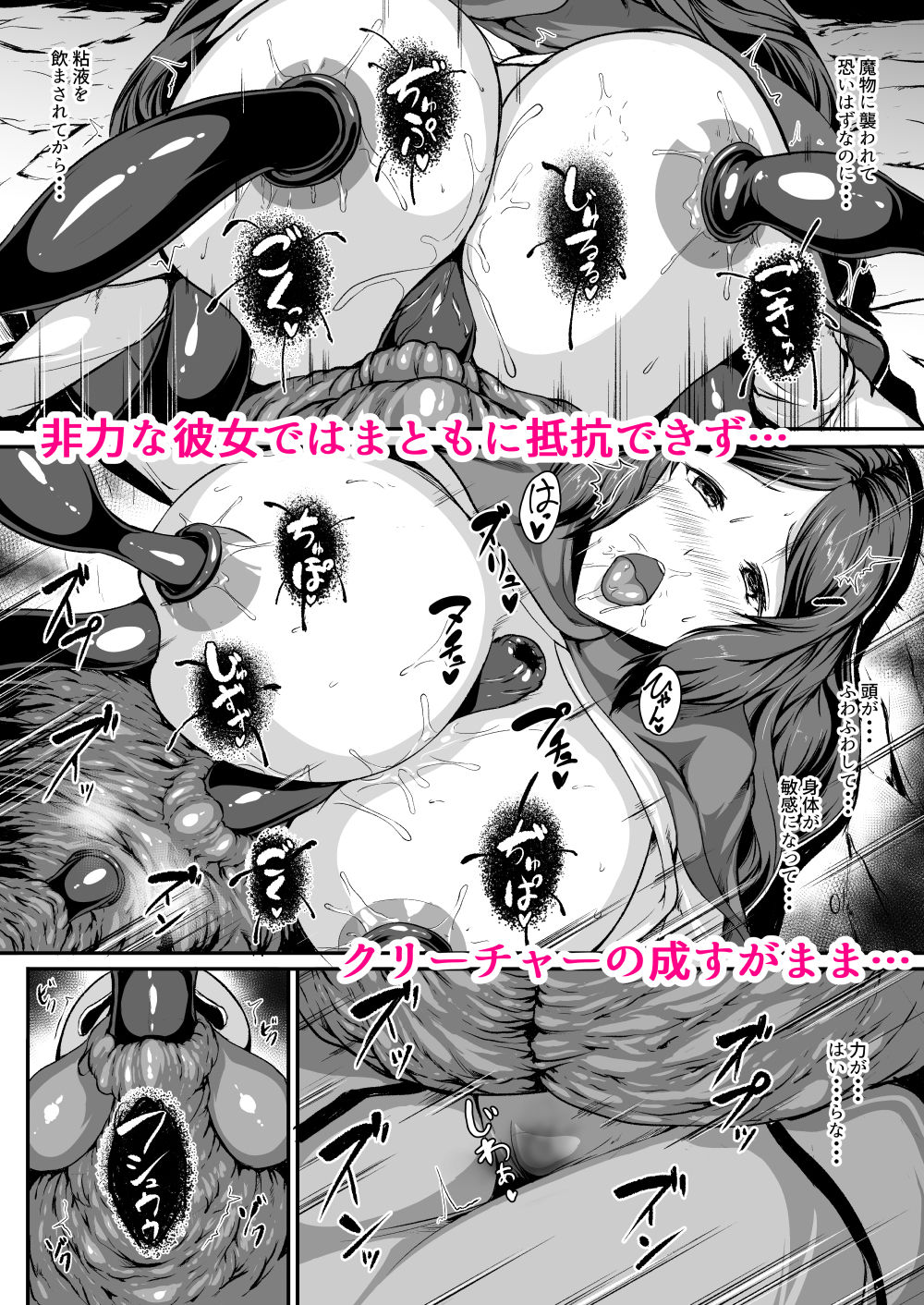 サンプル画像4:Hなダンジョンがあふれる世界で6(ASG-Project) [d_439631]