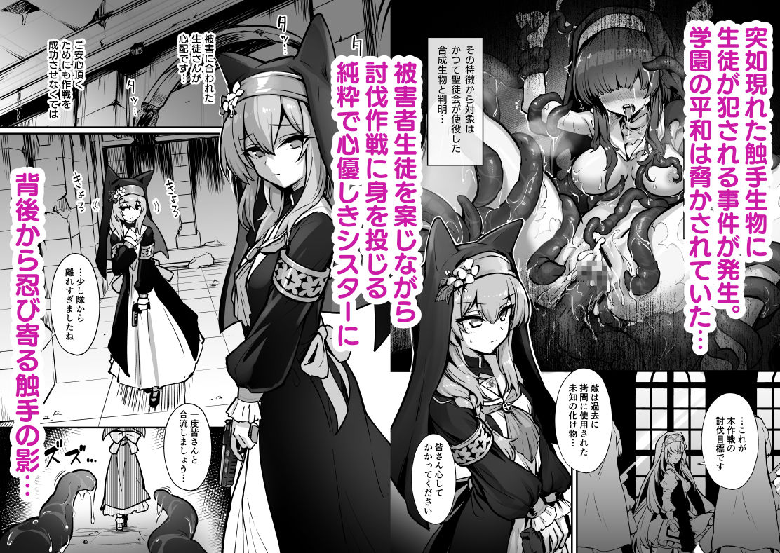 サンプル画像1:マリー触手堕ち(波乗りネイビー) [d_439652]