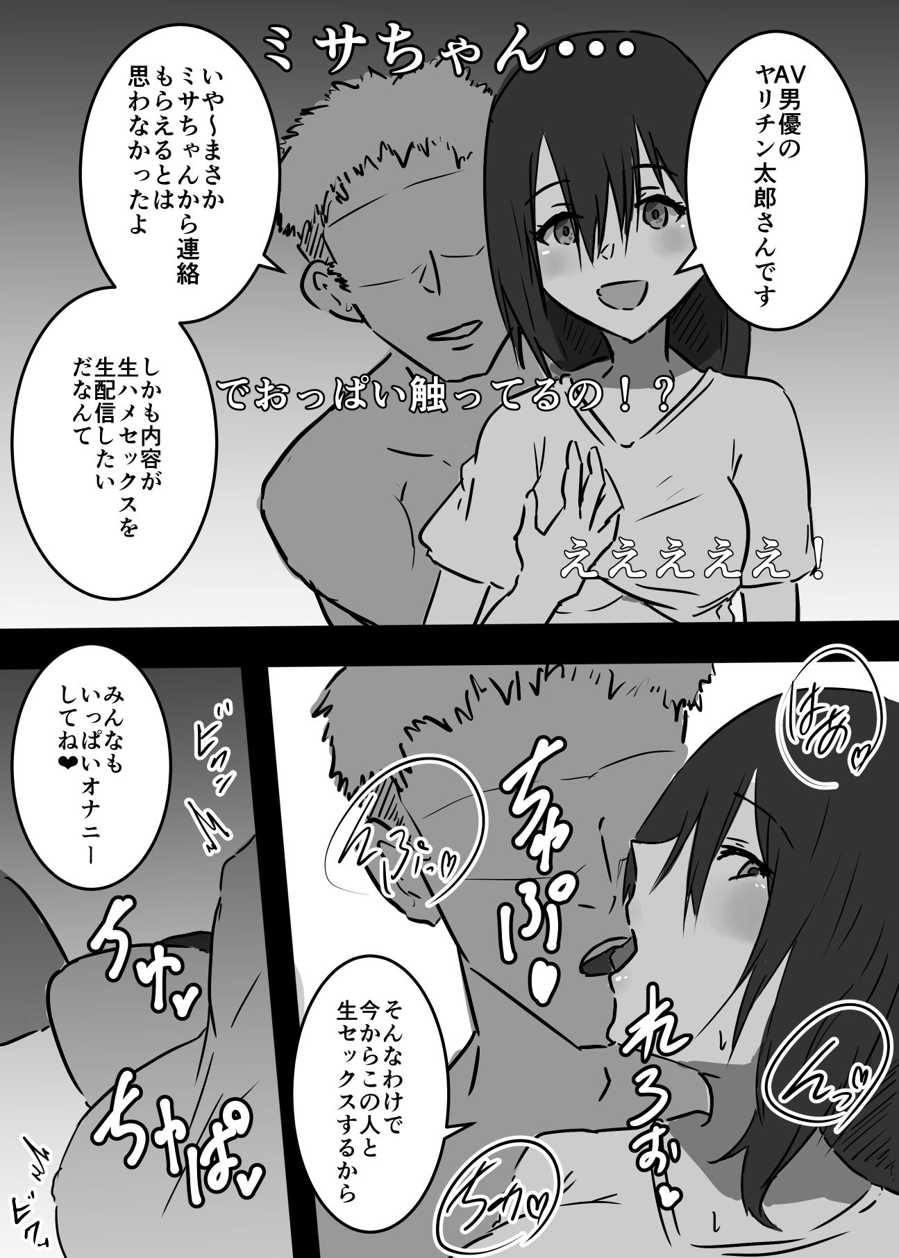 サンプル画像2:TS漫画まとめました2(夢色まくら) [d_439664]