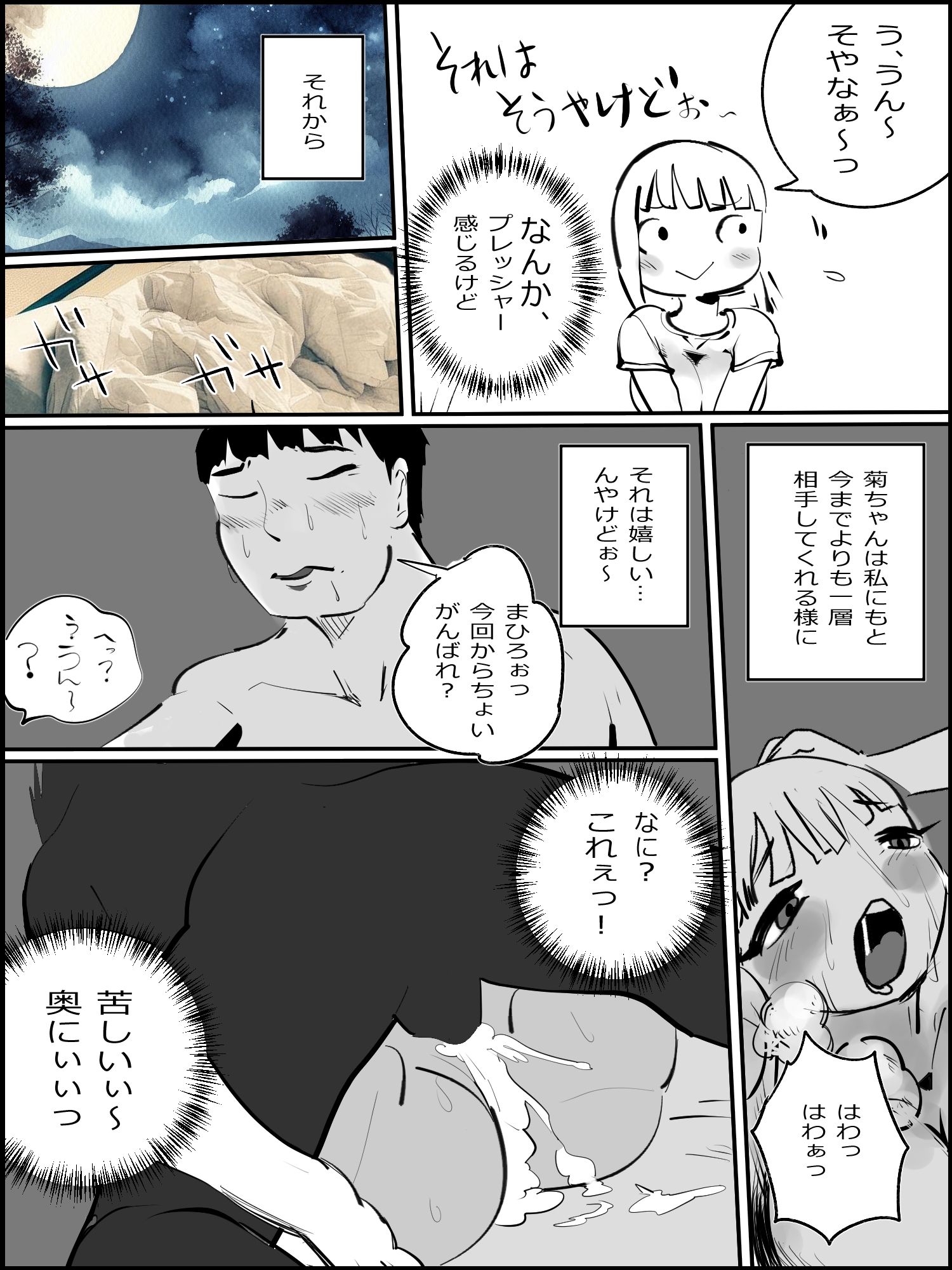 サンプル画像2:真優肉欲生存編 6(貝殻みるく) [d_439675]