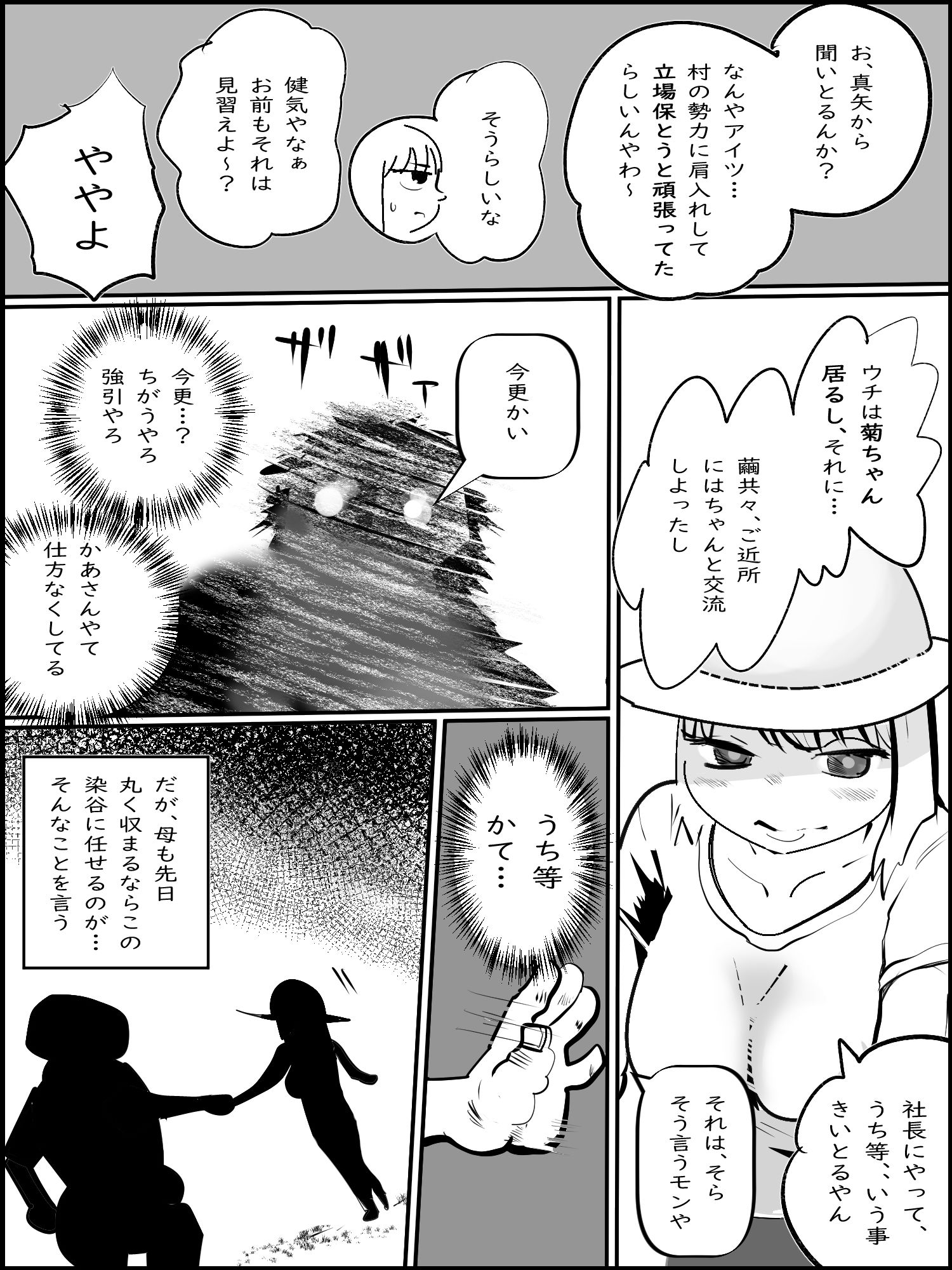 サンプル画像4:真優肉欲生存編 6(貝殻みるく) [d_439675]