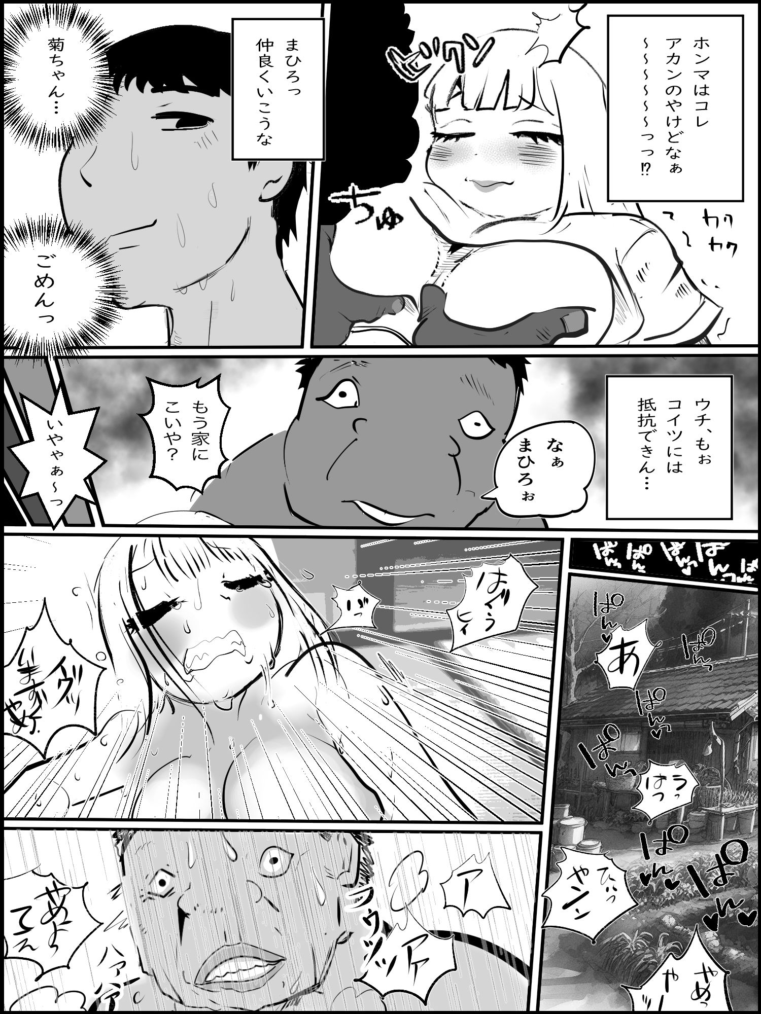 サンプル画像5:真優肉欲生存編 6(貝殻みるく) [d_439675]