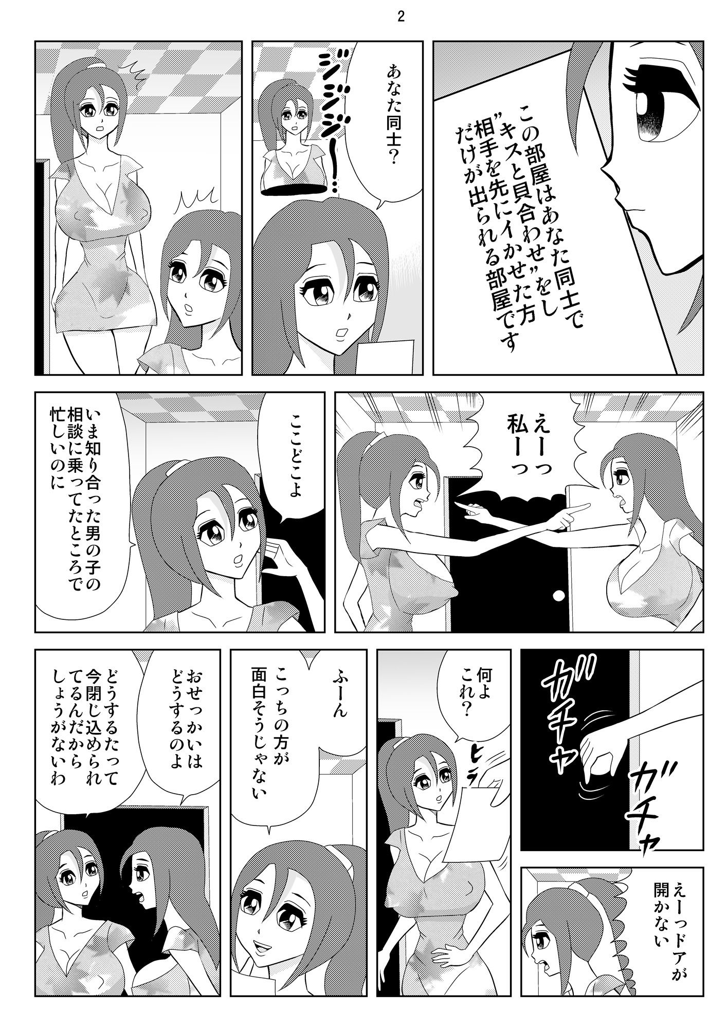 サンプル画像2:自分バトル(さとうしんまる) [d_439677]