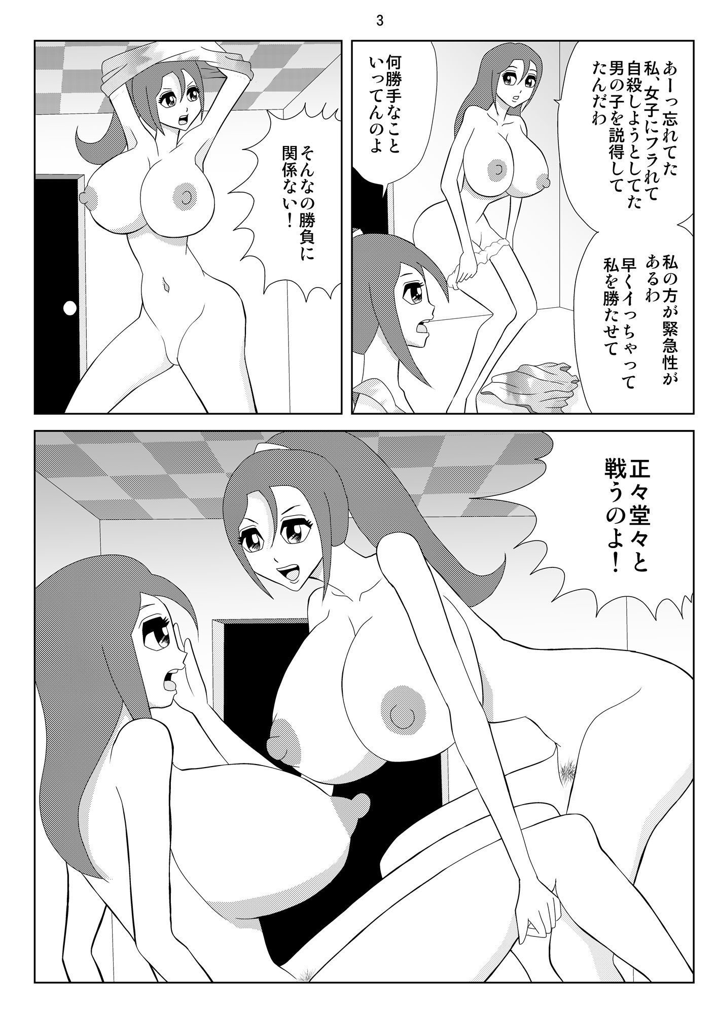 サンプル画像3:自分バトル(さとうしんまる) [d_439677]