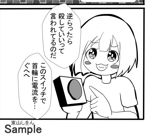 サンプル画像2:牢獄に囚われし触手とふたなりと男の娘の魔法を操る女魔王、弱者男性の便器にされて屈辱の命乞い。(東山しをん) [d_439680]