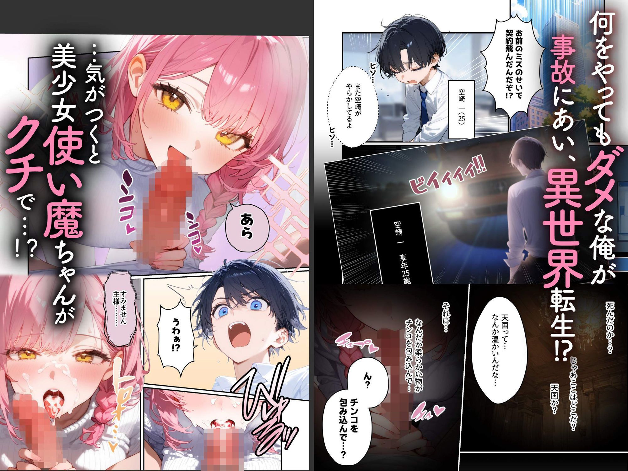 サンプル画像1:淫らな召喚術、暴発！ -押し殺した性欲で異世界を震撼させる元社畜魔導士- 1(どり〜むらんど☆) [d_439737]