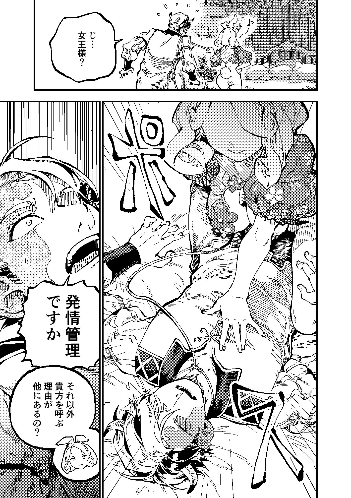 MIMIKA2の画像3