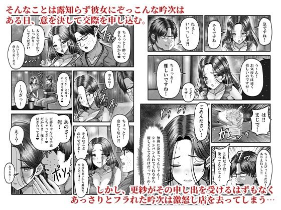 サンプル画像2:人気キャバ嬢が太客に快楽堕ちさせられました。(みっつまん) [d_439767]