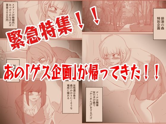 サンプル画像1:排泄かくれんぼ(ドンマイキングダム@ヤリヨ) [d_439788]