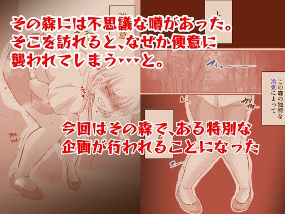 サンプル画像2:排泄かくれんぼ(ドンマイキングダム@ヤリヨ) [d_439788]