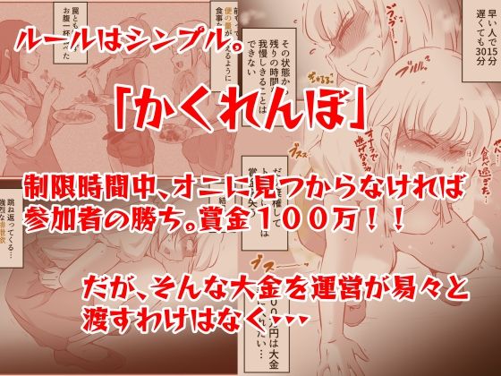 サンプル画像3:排泄かくれんぼ(ドンマイキングダム@ヤリヨ) [d_439788]
