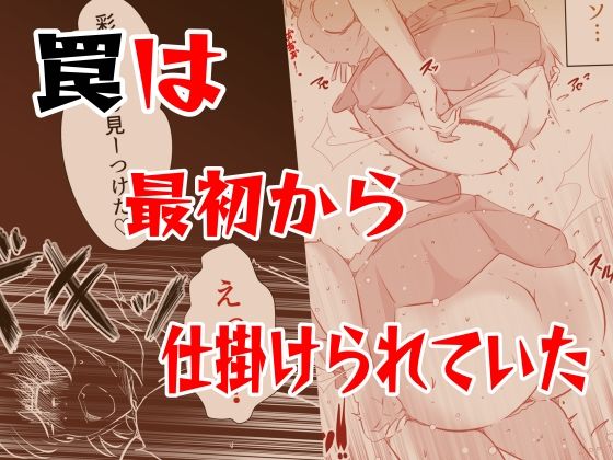 サンプル画像4:排泄かくれんぼ(ドンマイキングダム@ヤリヨ) [d_439788]