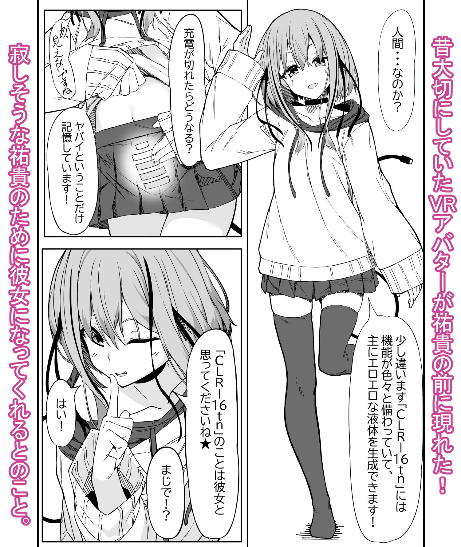 サンプル画像1:Vアバがメス顔になるまで本気交尾した(六丁の目) [d_439789]