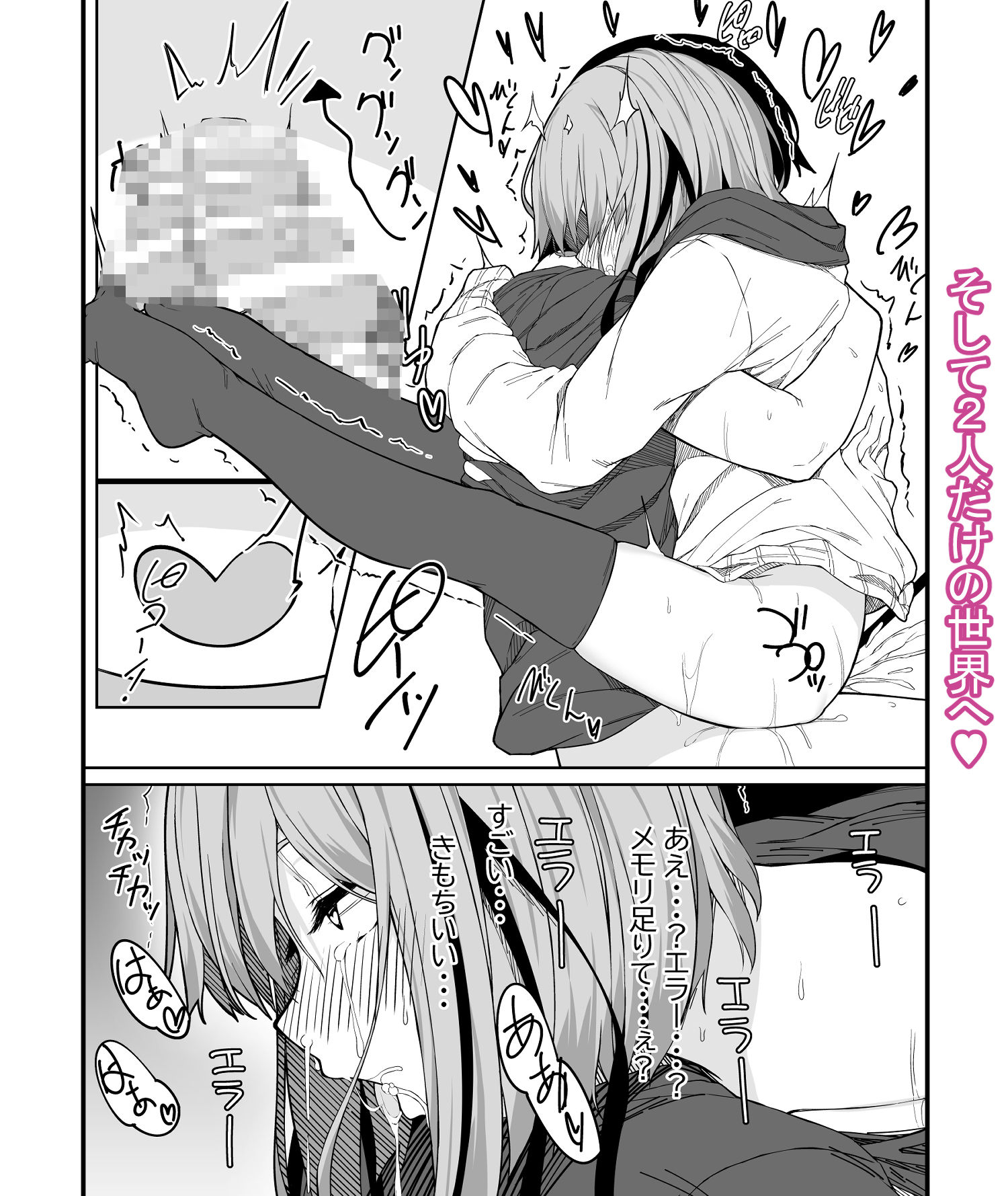 サンプル画像4:Vアバがメス顔になるまで本気交尾した(六丁の目) [d_439789]