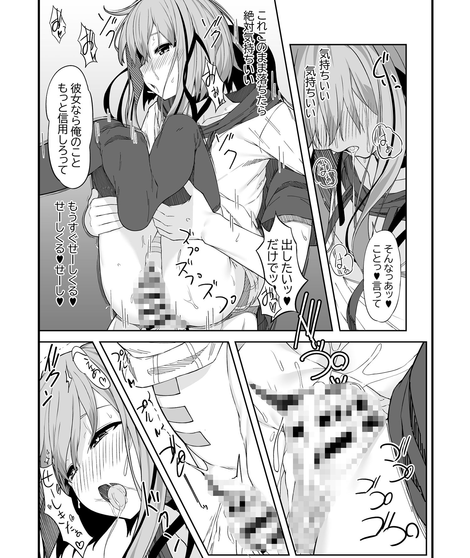 サンプル画像5:Vアバがメス顔になるまで本気交尾した(六丁の目) [d_439789]